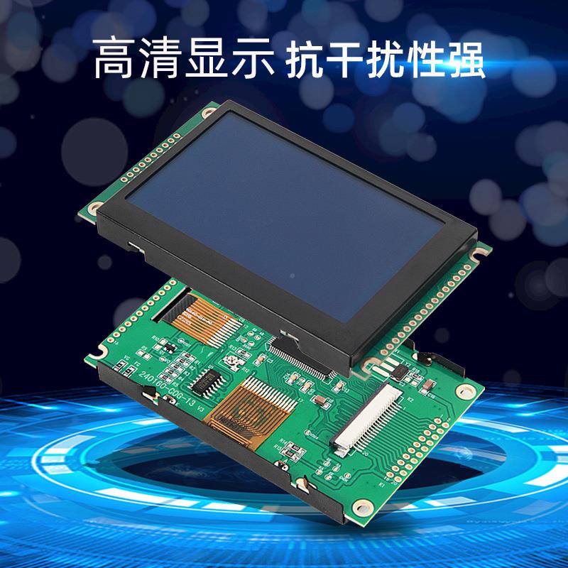 3.1寸XGXLC幕D器点阵屏240*160高分辨率带中文字库液晶示蓝显底白