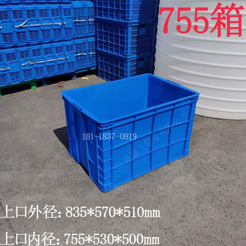 隆飞厂水果工厂电子物流塑筐加厚蓝家白755箱多色7胶5转5塑料周箱