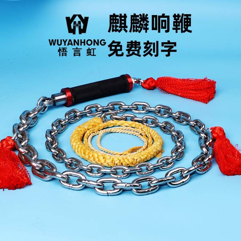 鞭子响老鞭CZL健身甩鞭麒麟鞭钢全不锈钢螺鞭母鞭中年初学大甩鞭
