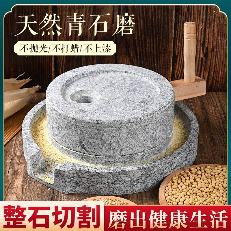 石磨家用手动小型石磨盘小石磨手工老式青石迷你手推磨豆腐豆浆机