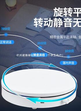 动转盘播直展台视频拍摄摄影底示座充电调速电自动旋转NPA产品展
