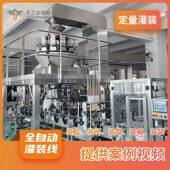 组合蜜饯228果罐脯机动称重铝箔易拉罐封自口混装 合果仁灌装 机