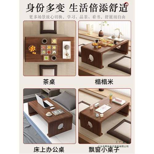 榻件米榻茶桌实木炕桌阳台小小茶桌IFA飘窗茶几三套中式小矮桌小