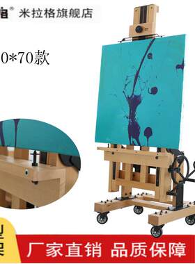 米拉格木质多功能油架画板全套松木架式两展示YNZ架80*支80国画画