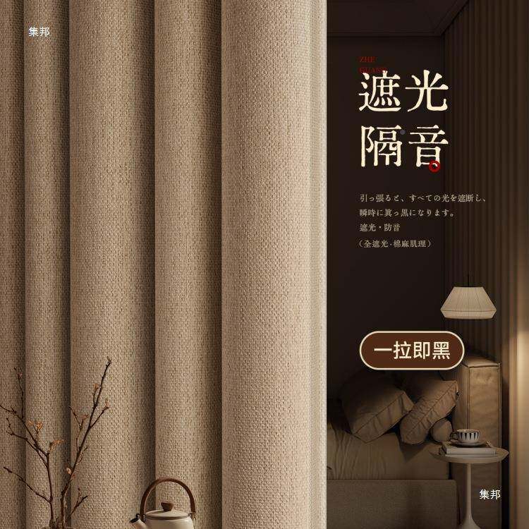 1090窗帘全遮光卧室强音免隔孔安装杆202新5款感打防晒遮阳布定制