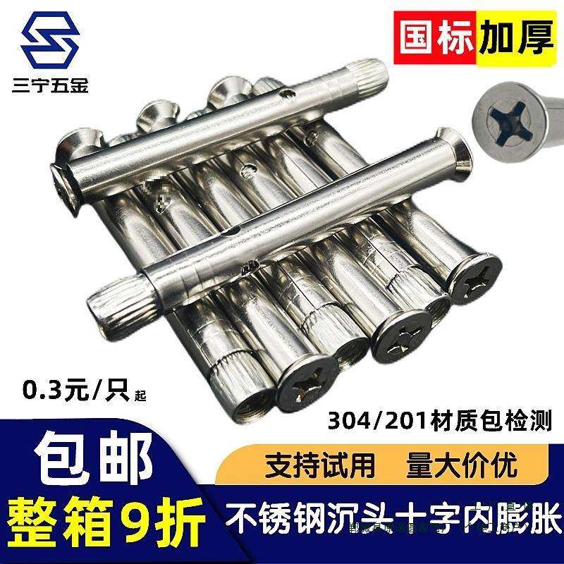 34不锈钢0沉十字头内膨胀桥TOJ螺丝平头内置鱼鳞拉爆铝合金断铝门,电子元器件市场,其它元器件,淘宝优惠券,粉丝福利购,淘宝优惠卷