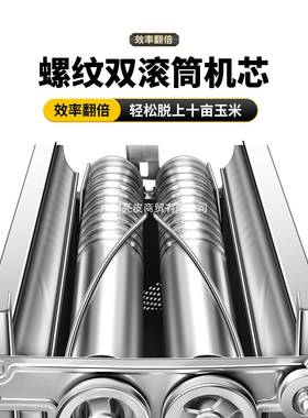 米玉米脱粒机新款家用小型自动剥玉全米电动打苞包谷一体粒94201