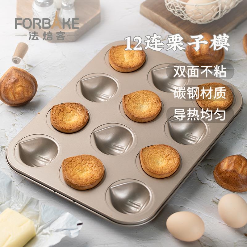 黄油糕模焙金色12无品牌/连栗子德琳模年家用不沾烤盘烘蛋玛糕模