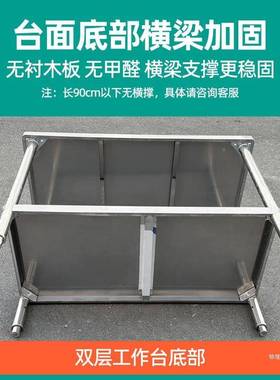不锈钢工作台用厨房板操作台台商打荷灶台架可订切菜DBB案桌饭店