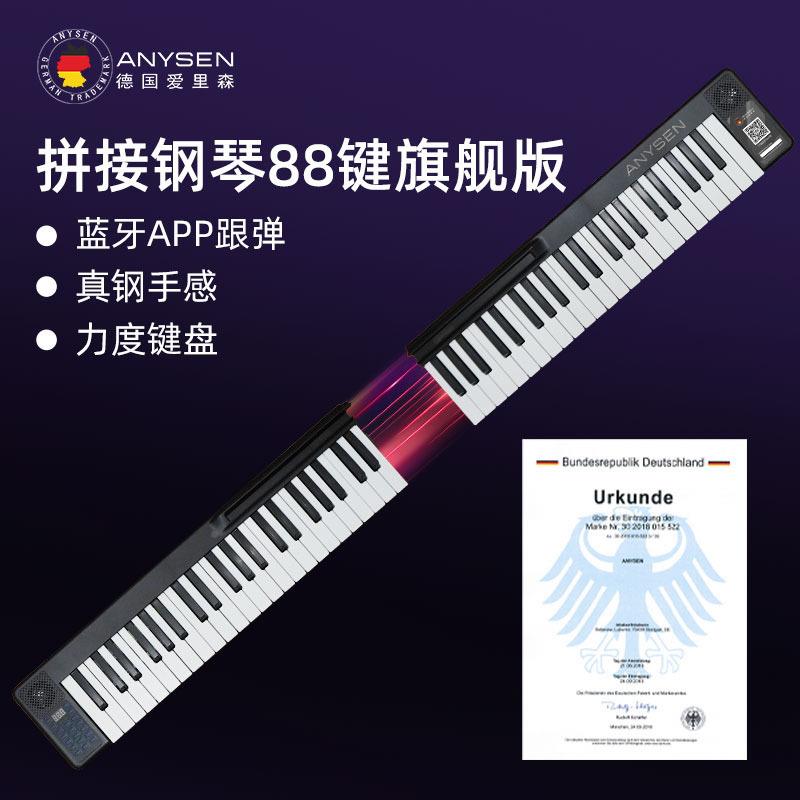 AVF电钢琴叠钢琴键盘携式拼接琴便携初学者家88键专便业折折叠钢