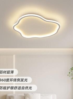 全光谱护眼吸顶灯创led简y112约现代意云朵灯卧儿童房灯间具极简