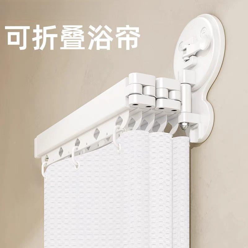 吸盘折叠12345678浴帘卫生免打孔淋浴遮帘挡帘干湿离分防水挂浴室