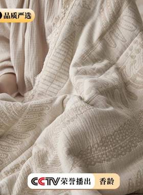 日棉织11906西川透气爽肤夏丨35%亚＋65%夏被提花凉被薄被子麻棉