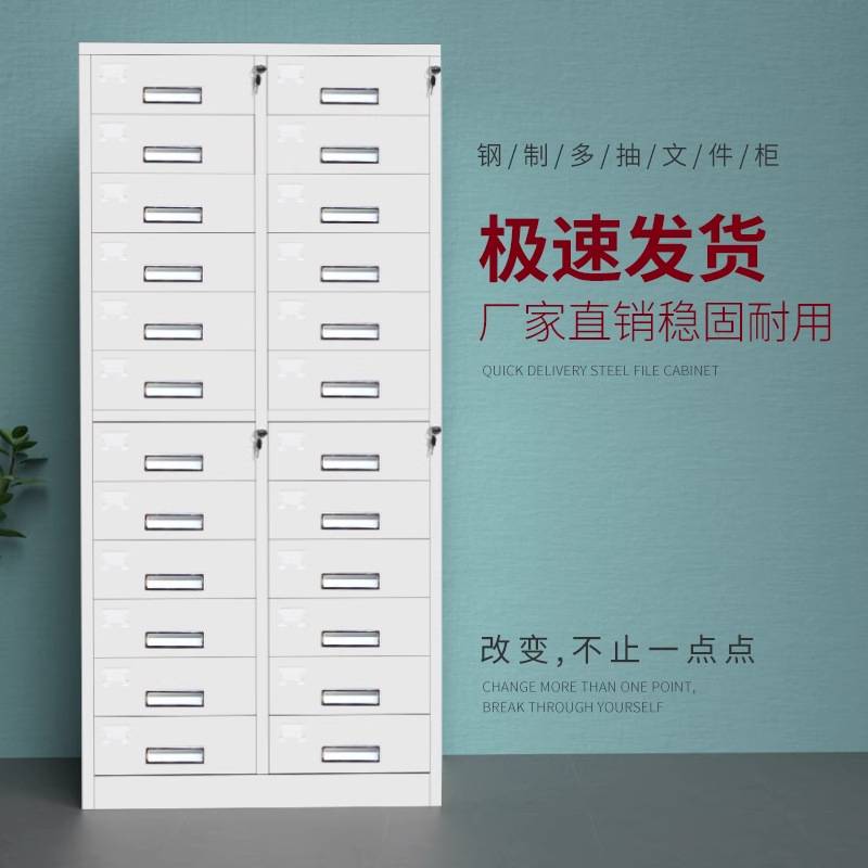制多斗柜12斗24斗柜抽屉储物柜带锁铁皮资料档案凭证多斗文件柜