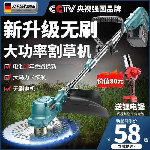 德电国割草机小型率家用除草机DSH大功锂电打草机农用收割动锄草