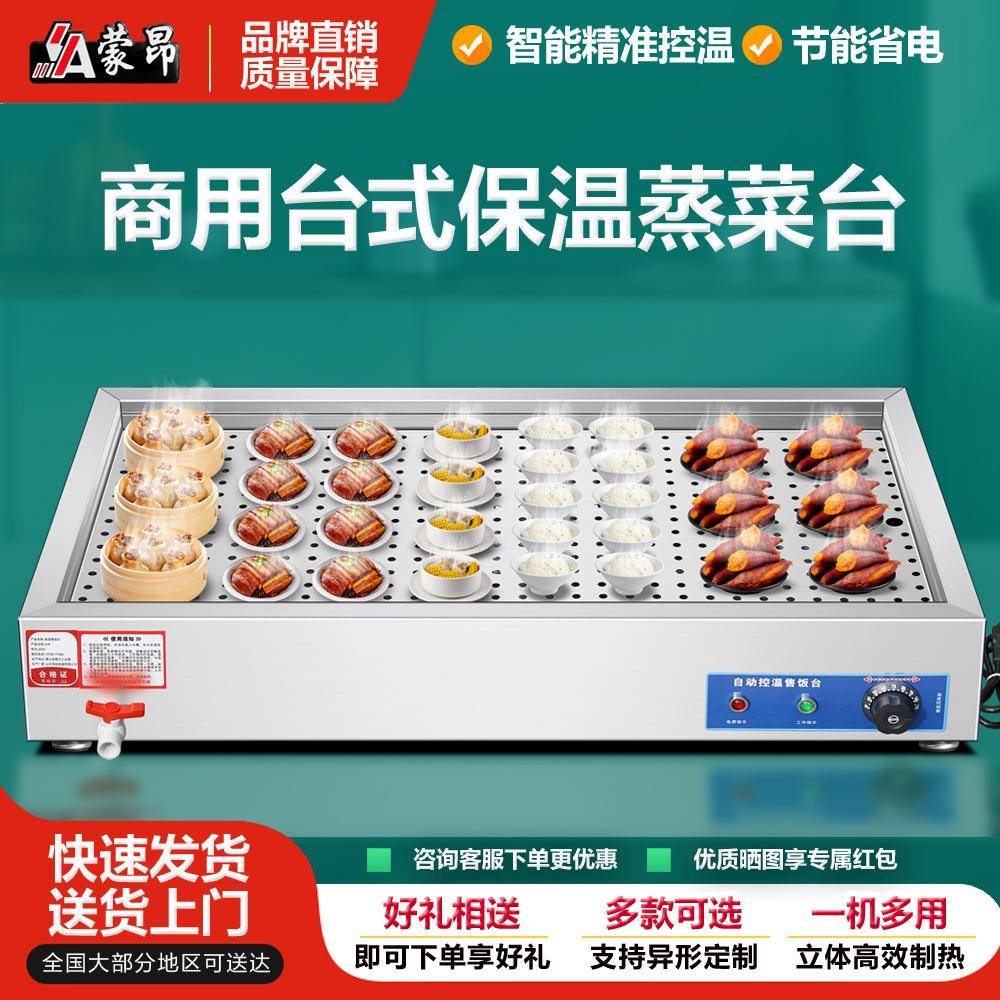 台式快餐保温台商用电加不锈钢台馒保温ZSP蒸菜小碗菜头包子热售