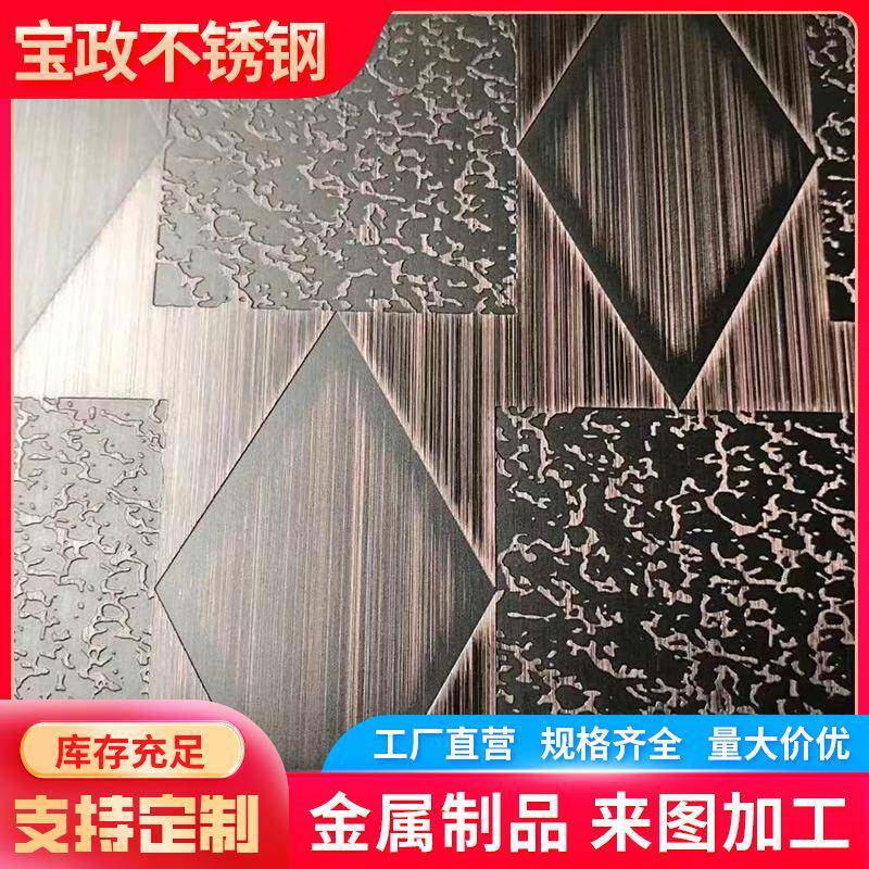 34彩色不锈钢屏风镂空花格0012001锈不钢雕塑定来图可做
