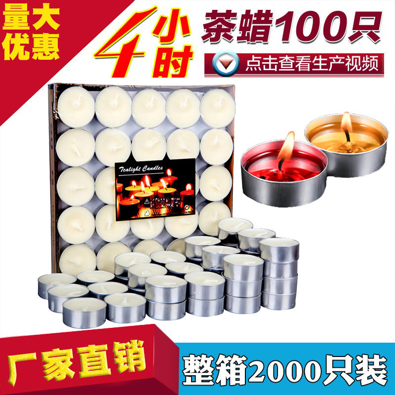 应急停电家用茶蜡花煮茶烧烤KTV酒店厨房保温蜡烛粒火漆印章加热