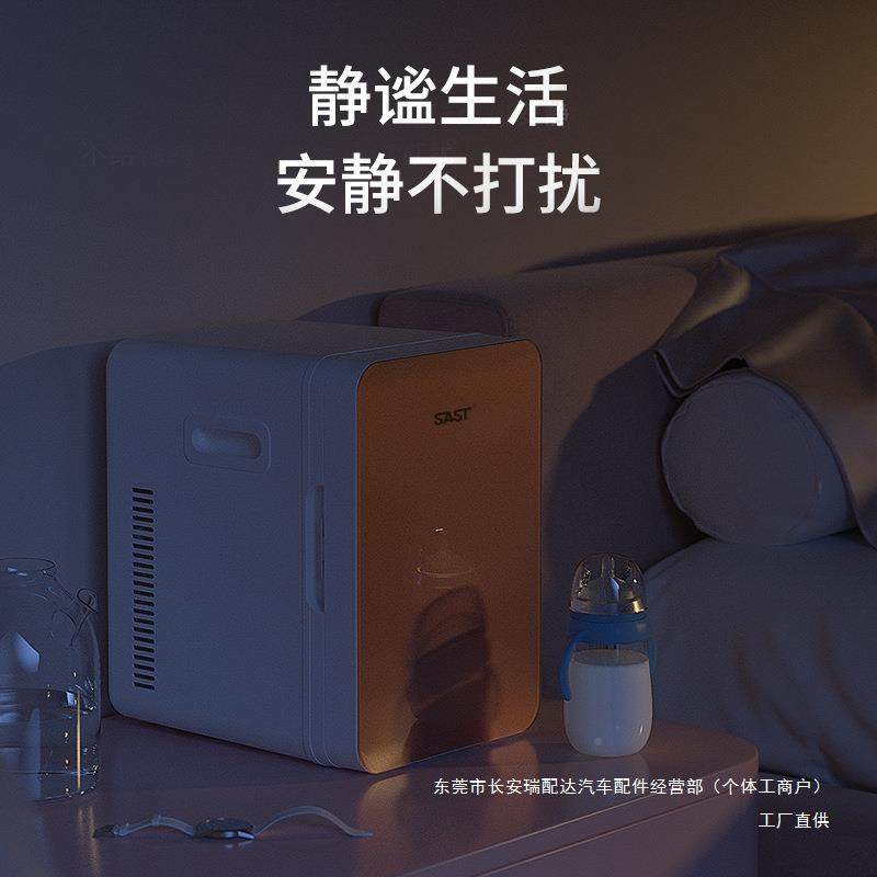 SST8无品牌/L迷你车载两用冰箱家家用寝室学制冷单人生宿A舍小型