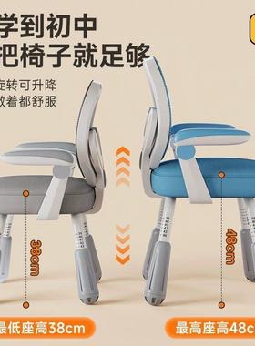 儿童学习椅矫正坐姿调节用升椅55245降座椅小学生专用写字家书可