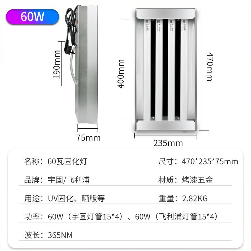 宇固uv固化灯无品牌/60瓦uuv灯紫线uv灯管快递固化v胶无外影胶无W