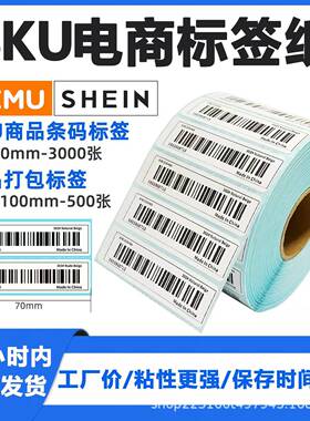 三防热标签纸100*8076OJC0500403020码纸E邮宝快递面条单贴敏纸