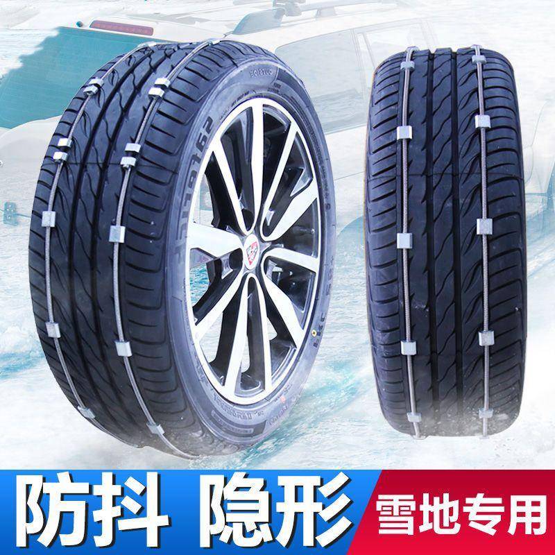 C0Q汽隐形防滑无品牌/链通用型款野车suv皮卡车货车轮胎越防滑链