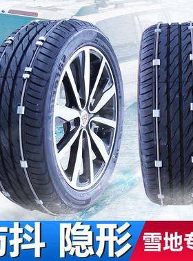 C0Q汽隐形防滑无品牌/链通用型款野车suv皮卡车货车轮胎越防滑链