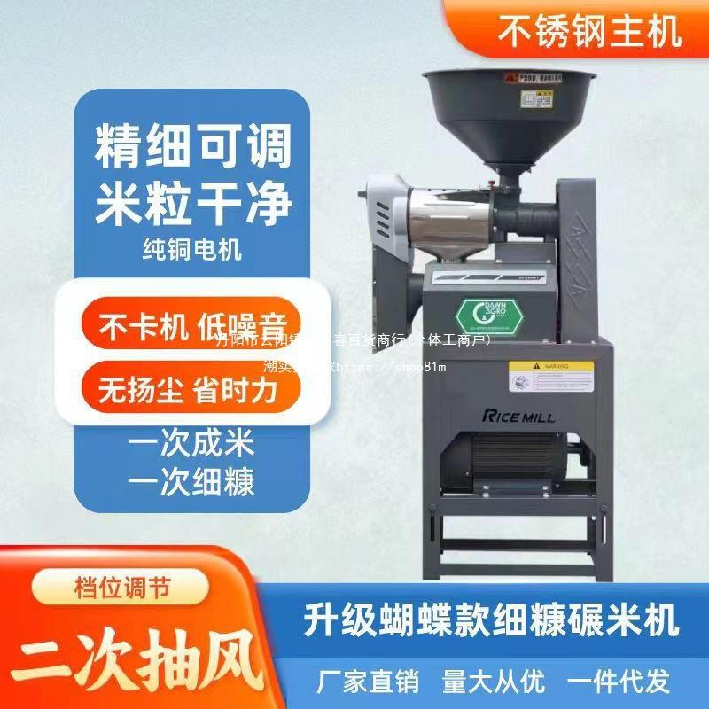 机碾米碾米机全自动新款2锈0SJY25款不钢碾米粉两用组合粹打米垒