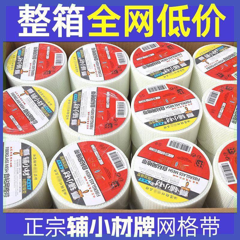 玻纤网维格自网格灰璃一装修家装公分耐碱裂抗634玻璃带10粘油漆