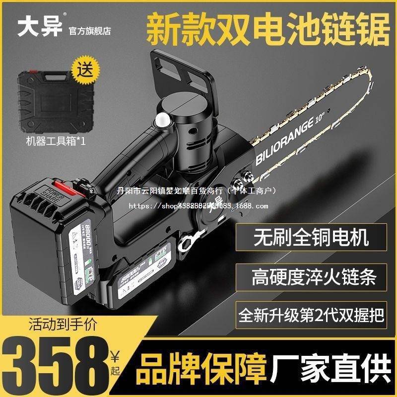 德国NDS异充电式单手电链锯家用小型持木无线电动锂电户外手伐电