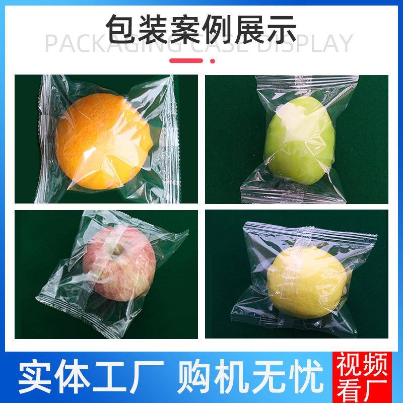 德香盟全自动水果枕式包装机柠檬橙子柠檬柑脐橘百果打口包封zs02