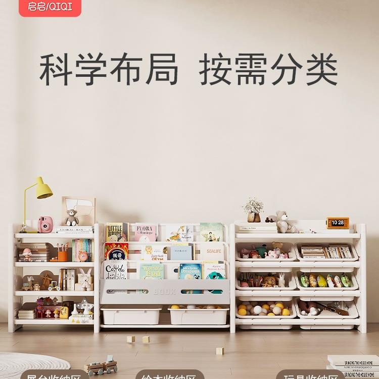 纳儿童房玩具收置架宝宝物架婴儿LZR绘本书架二合一组合柜架分类