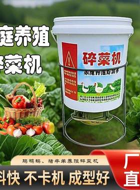 用款殖鸡鸭家鹅猪打32849菜机打草机养桶式碎草机小型家用新电动