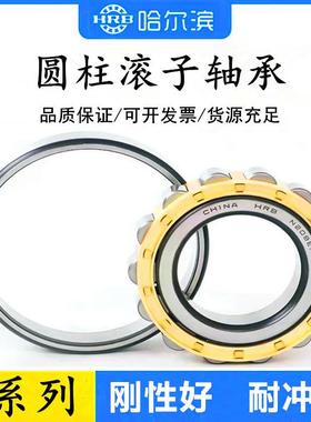 HRB哈尔滨NU338轴承N338M轴承NU338UE轴承ZYH圆M子柱滚轴承