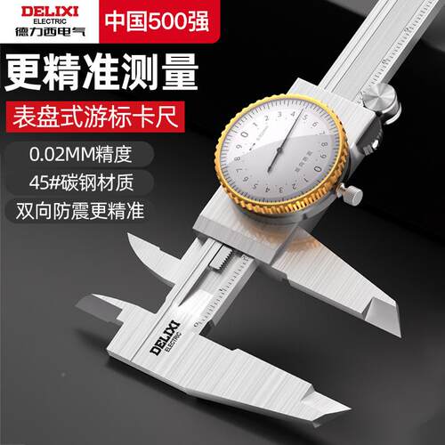 VIB带表卡尺高游精0度-30不0mm双向防震滚轮式锈钢标卡尺