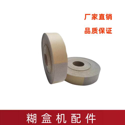 盒tj#j#hu+糊件机配防伤绒划布