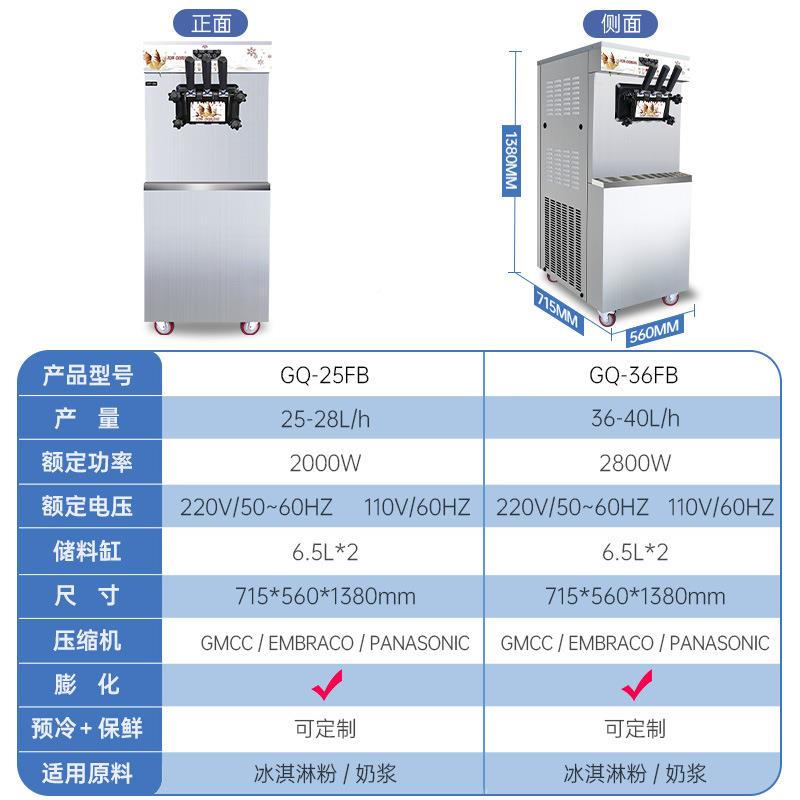 质商用软冰激凌机立冰淇雪淋机全自动大产量糕LPY机圣式代甜吉筒