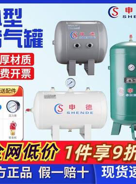 储气罐小型气包压缩空气压真LCE空缓冲储气瓶30L100升空机泵存气