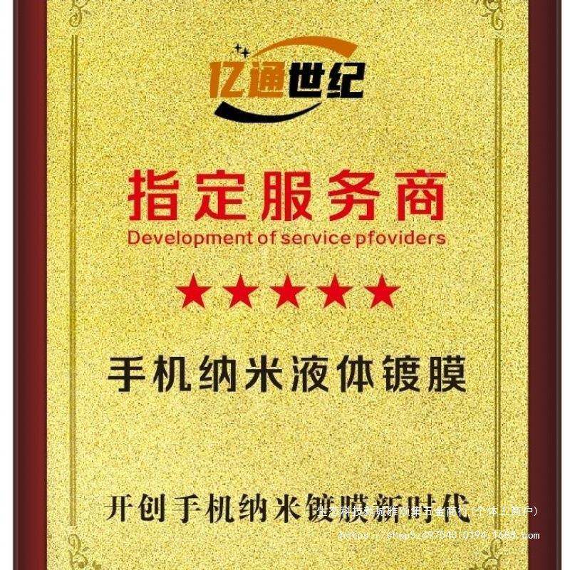 手机镀体膜机纳米全自动多功新款液贴膜机IKO能小本业创摆摊地摊