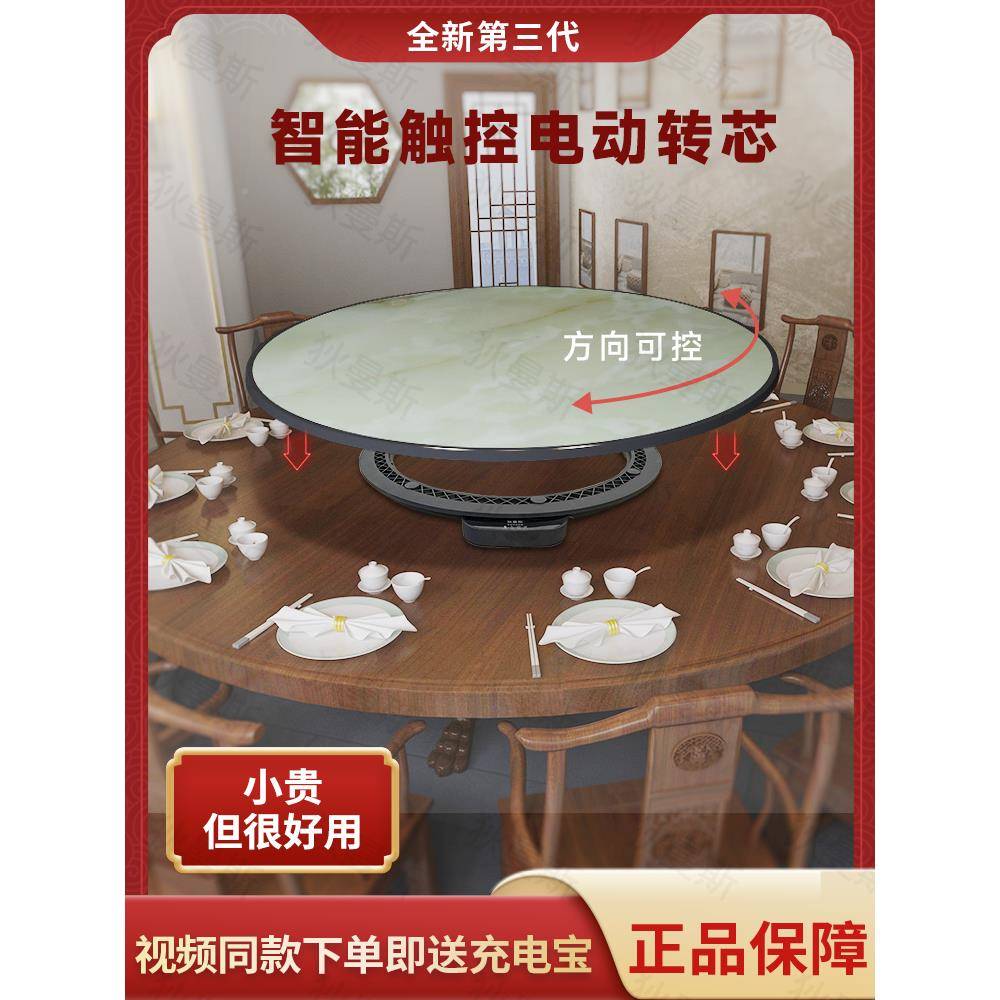 t餐桌电动f转盘盘餐桌饮玻璃转盘圆转盘底座玻璃MQM转实木岩板餐