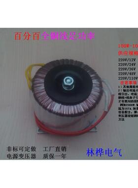 厂HB-900W3080V220V转12V18V24V工36V48V11VWMN环形变压器