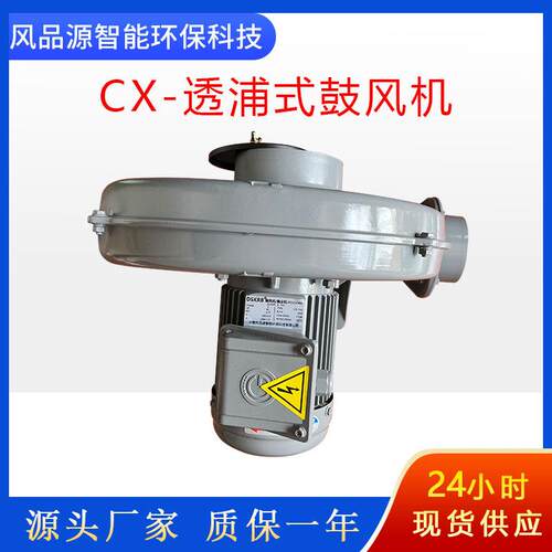 CX10OQI0风透浦式-风机1.鼓5kw隔热中压鼓风机焚化炉专用大量风机