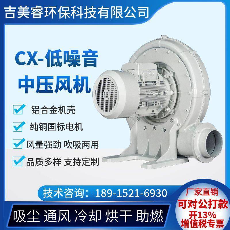 CX耐-7CCF5H/750W抽汽隔热型压中压风机蒸烘箱空气循环高温中鼓风