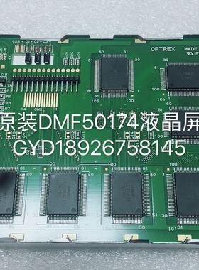 原装DMF50174液晶屏320240液晶屏GST5000液晶屏