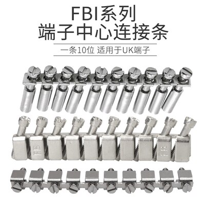接线端子排中心连接条UK2.5BFBI10-6 UK3N 5 N6N UKK5MBKKB短接条