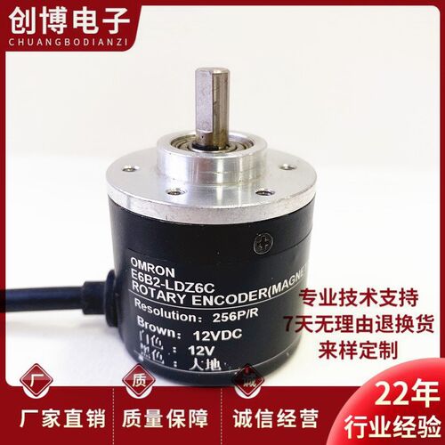 E6B2-LDZ6C自动化设备光电编码器256-360-600-1000-1024-2000P/R