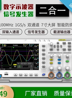 数字示波器FNIRSI-1014D双通道100M带宽1GS采样信号发生器二合一