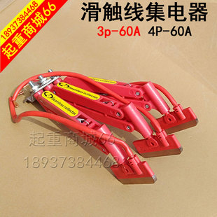 滑触线碳刷无接缝滑线集电器划刀导电器碳刷块三爪滑线槽碳刷配件