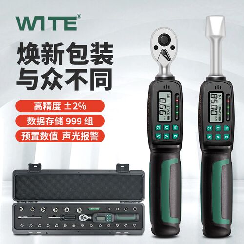 WITE唯特数显扭力扳手高精度电子力矩扭矩活动头钢筋数字公斤扳手